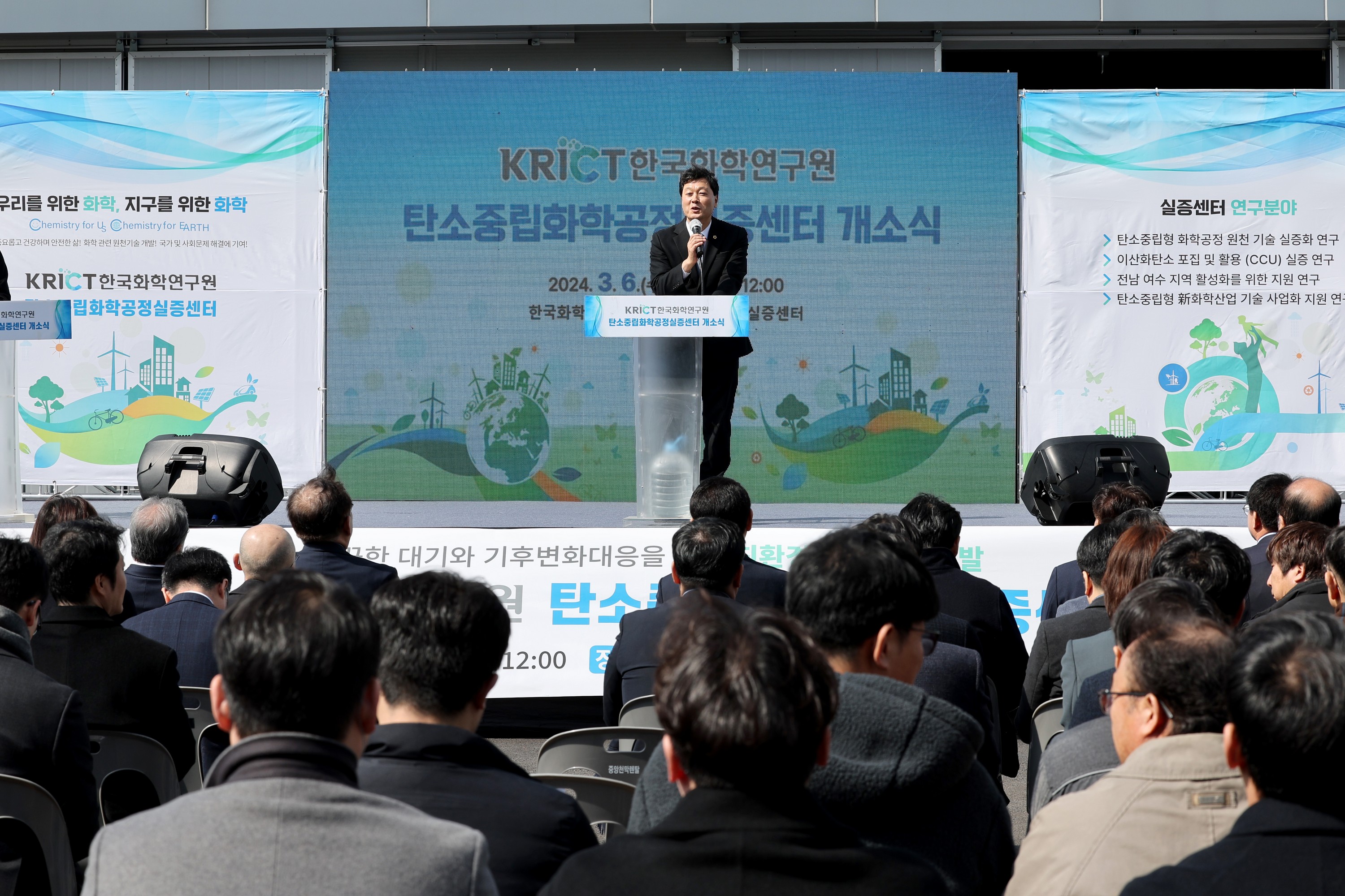 한국화학연구원 탄소중립 화학공정실증센터 개소식 첨부이미지 : 24년03월05일 한국화학연구원 탄소중립 화학공정실증센터 개소식 - 004.jpg