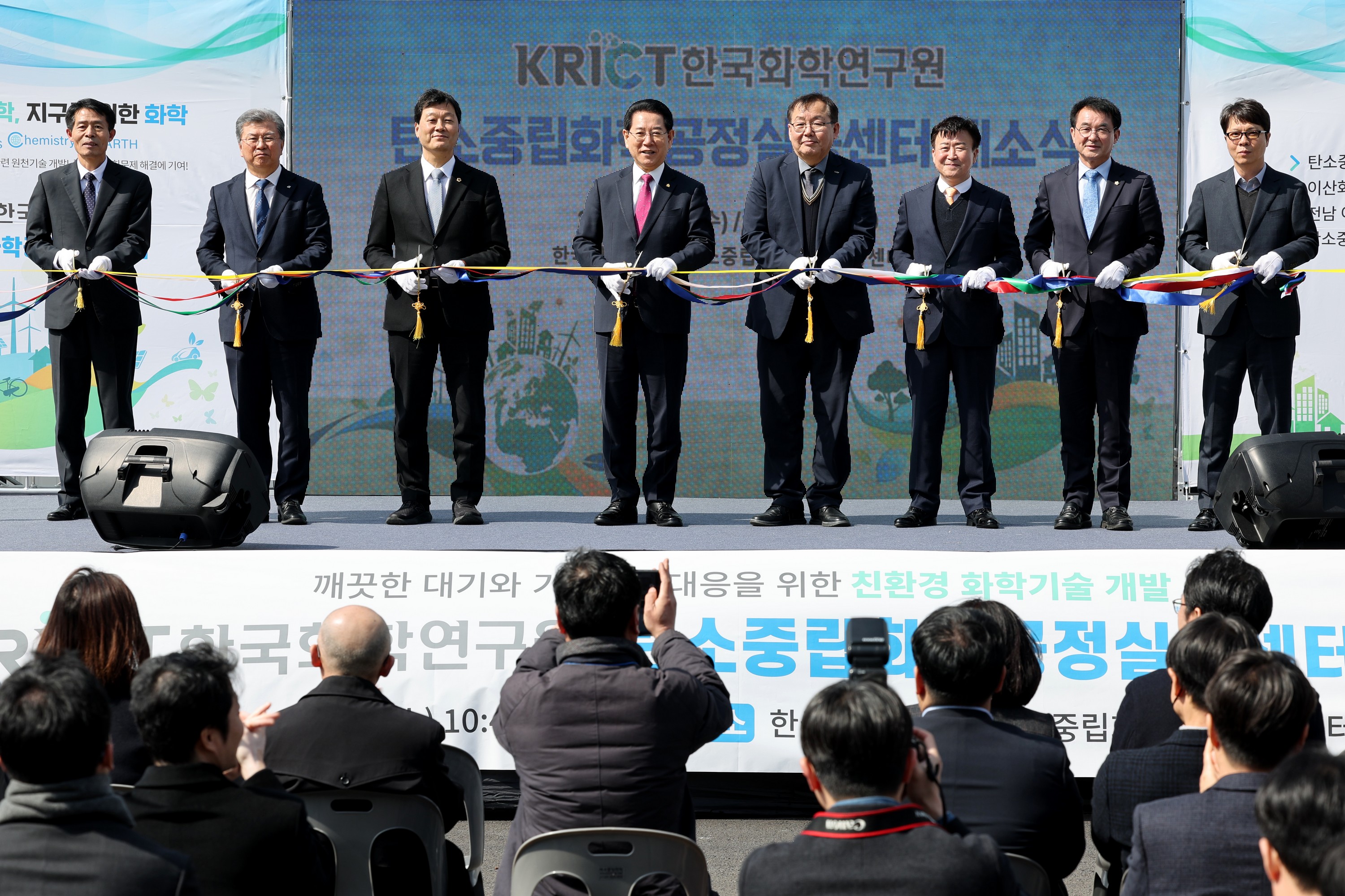 한국화학연구원 탄소중립 화학공정실증센터 개소식 첨부이미지 : 24년03월05일 한국화학연구원 탄소중립 화학공정실증센터 개소식 - 012.jpg