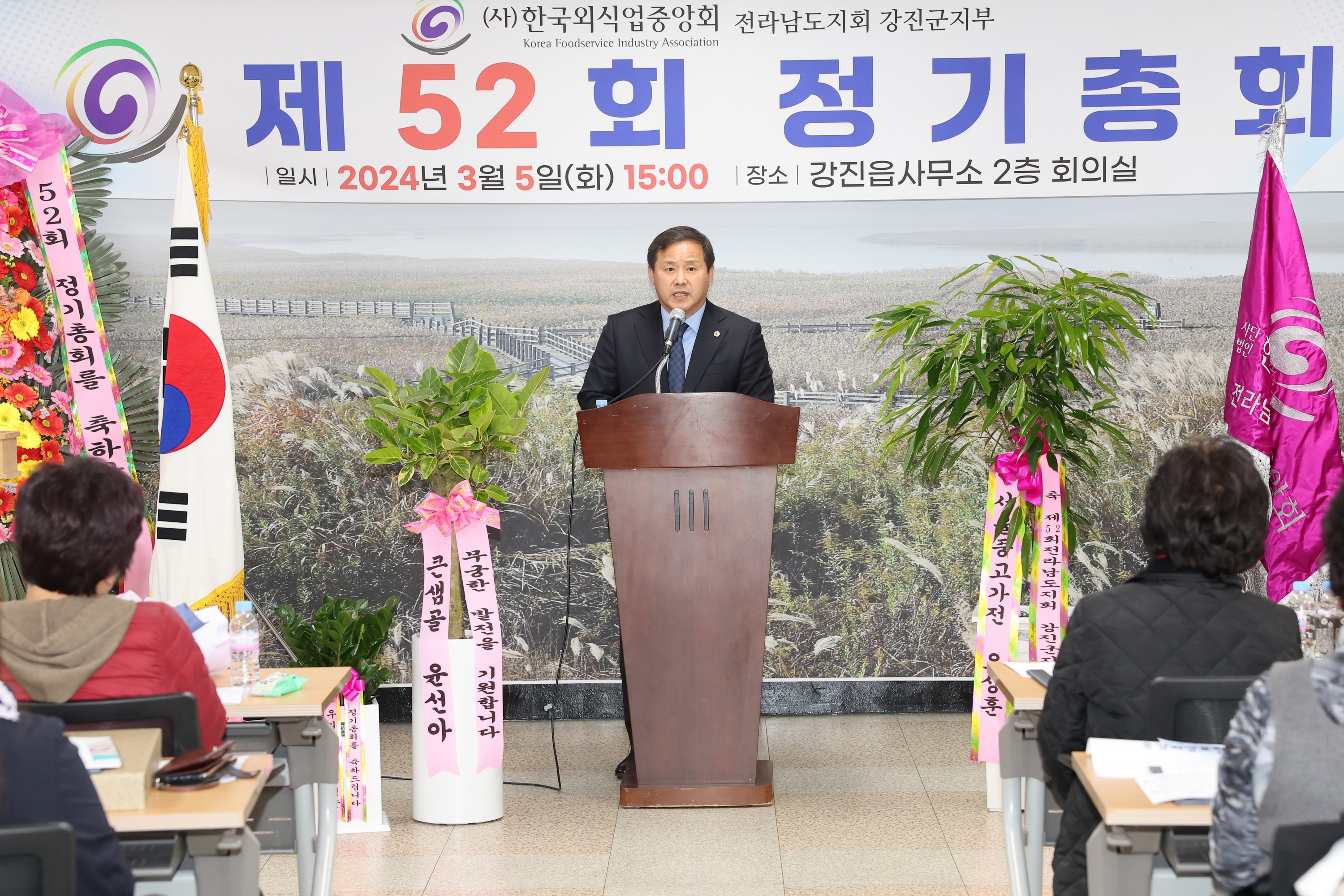 한국외식업중앙회 전라남도지회 강진지부 정기총회 첨부이미지 : 24년03월05일 한국외식업중앙회 전라남도지회 강진지부 정기총회 - 003.jpg