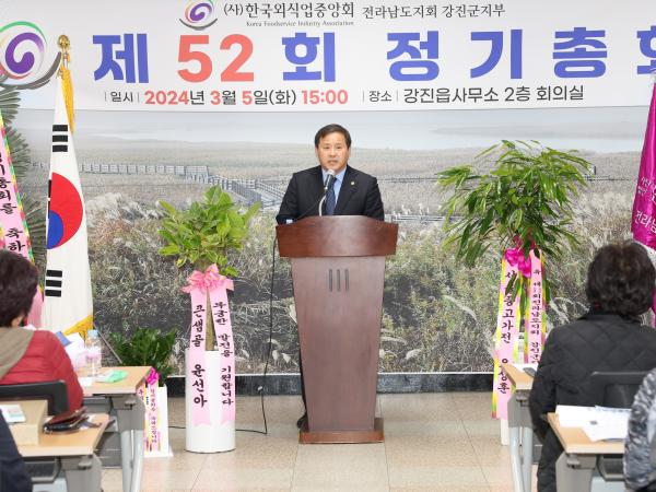 한국외식업중앙회 전라남도지회 강진지부 정기총회 첨부이미지 : 24년03월05일 한국외식업중앙회 전라남도지회 강진지부 정기총회 - 003.jpg