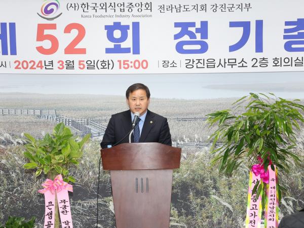 한국외식업중앙회 전라남도지회 강진지부 정기총회 첨부이미지 : 24년03월05일 한국외식업중앙회 전라남도지회 강진지부 정기총회 - 002.jpg