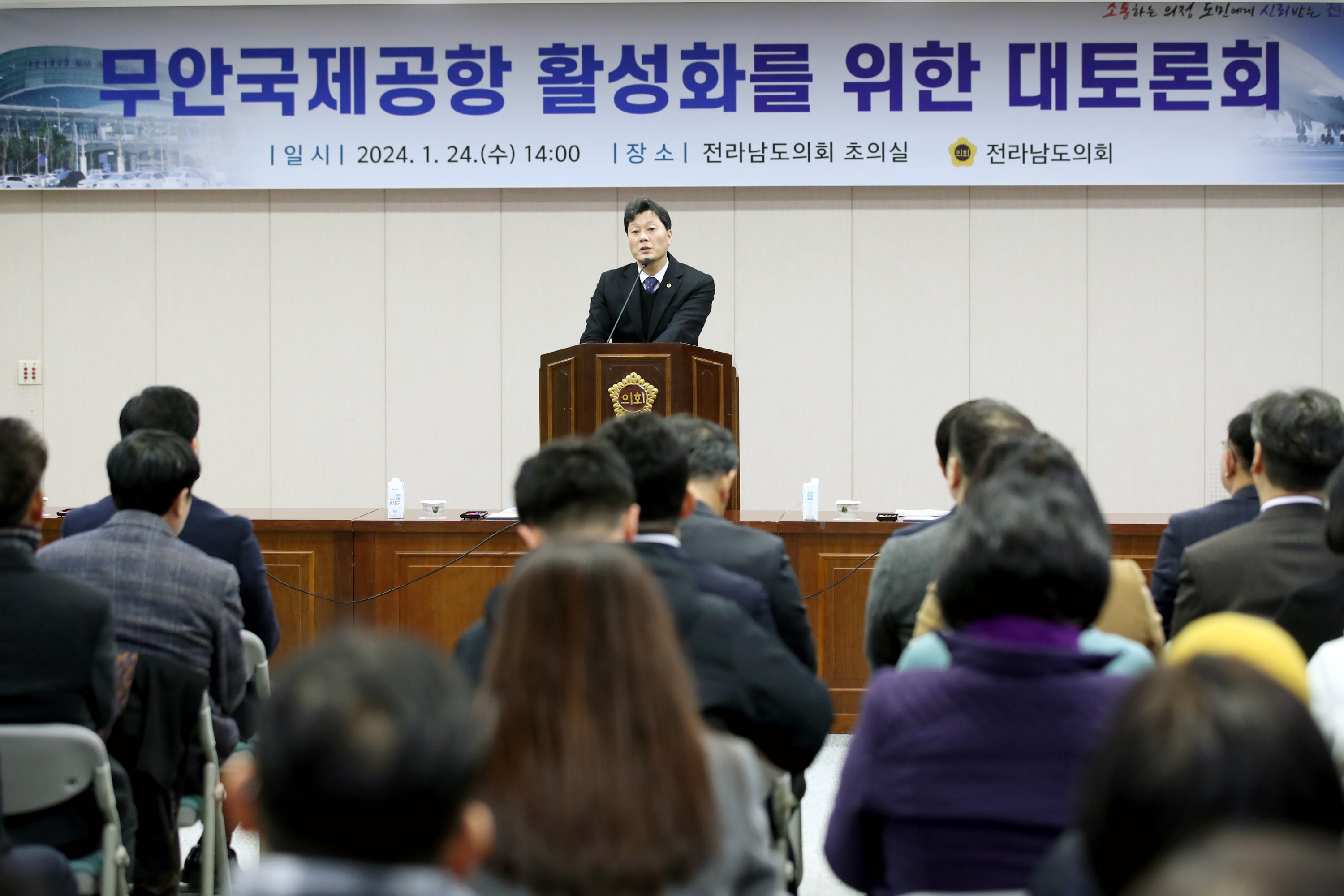 무안국제공항 활성활를 위한 대토론회 첨부이미지 : 24년01월24일 무안국제공항 활성화를 위한 대토론회 - 011.jpg