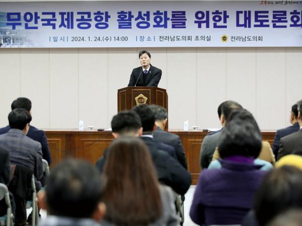 무안국제공항 활성활를 위한 대토론회 첨부이미지 : 24년01월24일 무안국제공항 활성화를 위한 대토론회 - 011.jpg