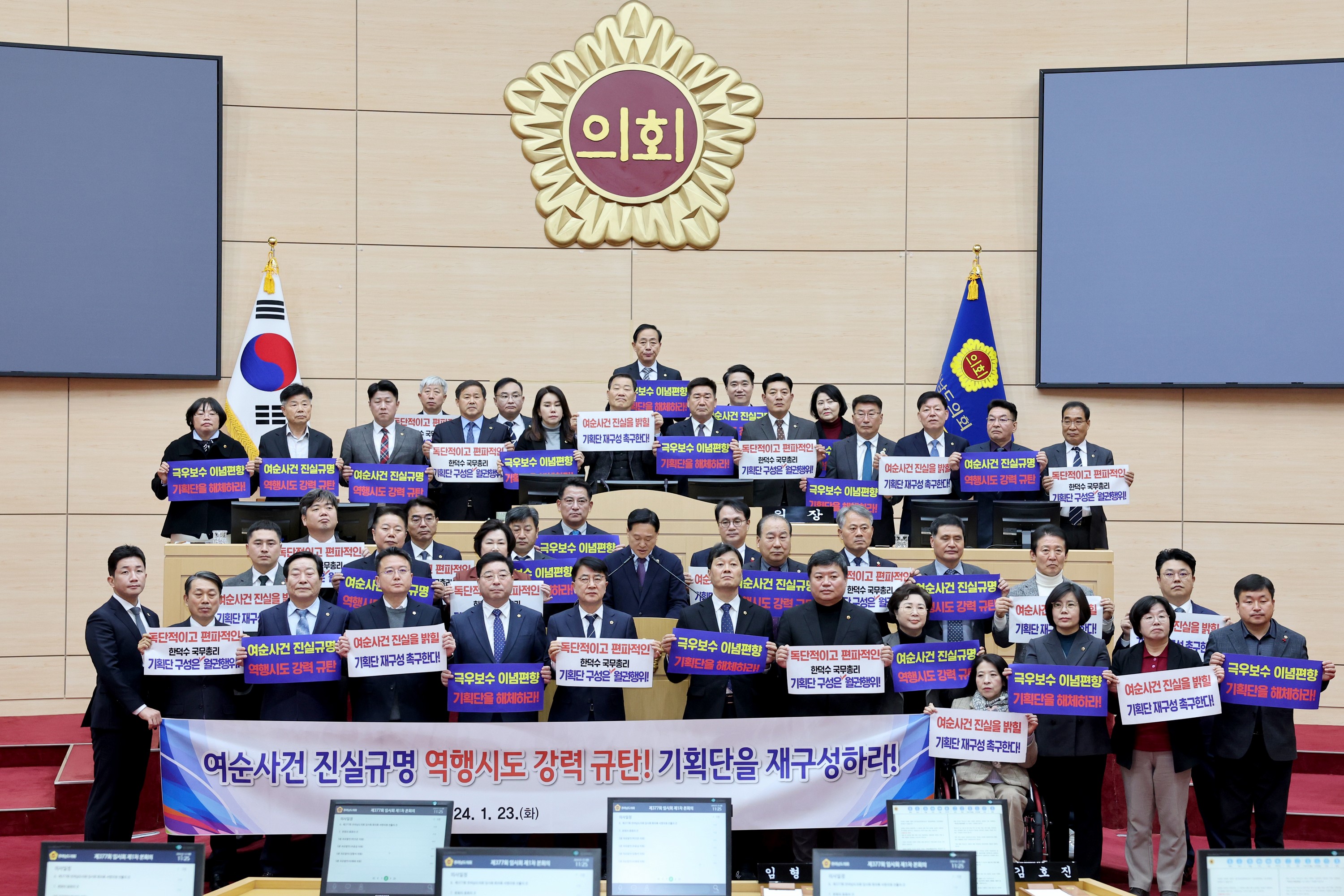 여순사건 진상규명보고서 작성기획단 재구성 촉구 성명서 발표 첨부이미지 : 24년01월23일 여순사건 진상규명보고서 작성기획단 재구성 촉구 성명서 발표 - 003.jpg