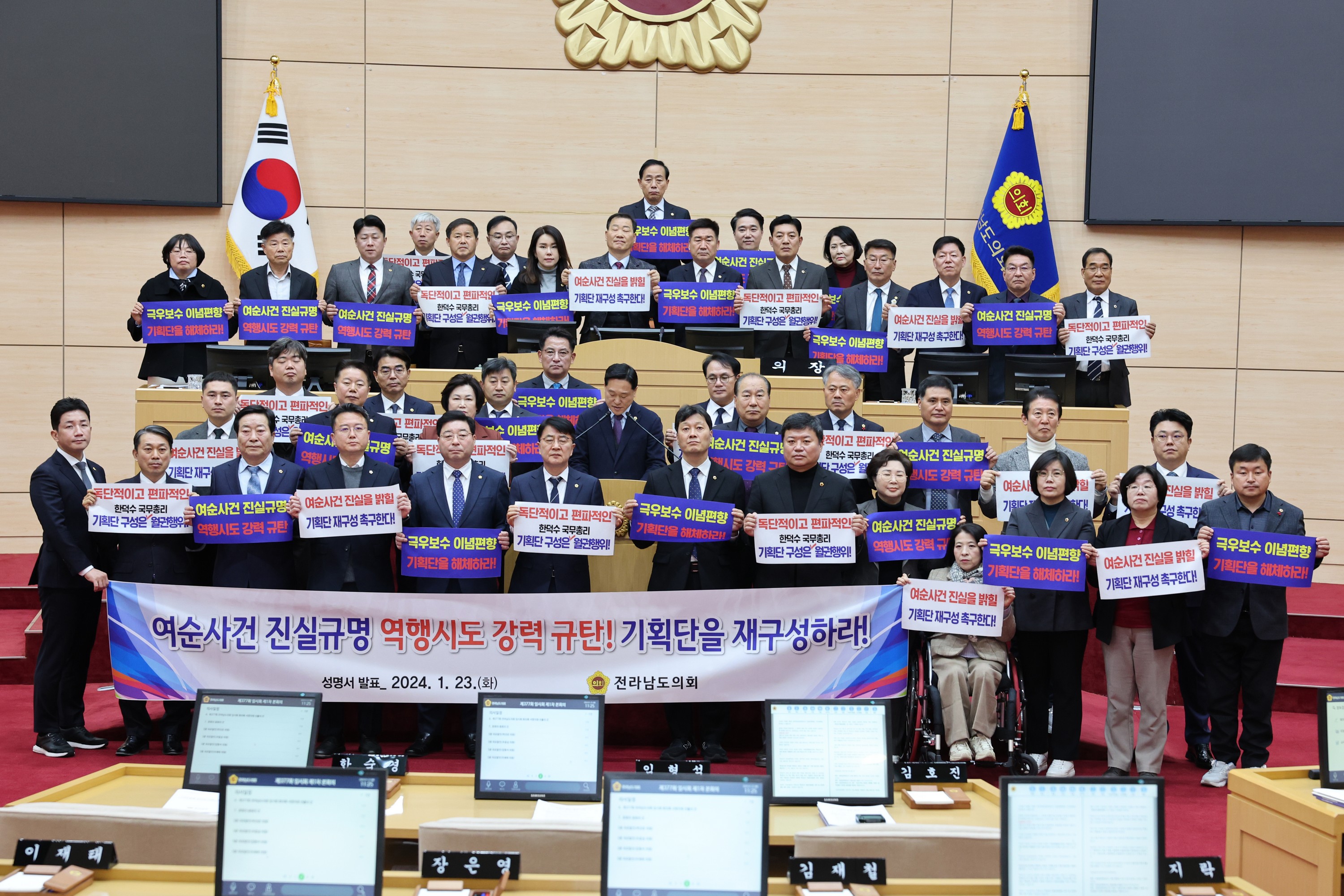 여순사건 진상규명보고서 작성기획단 재구성 촉구 성명서 발표 첨부이미지 : 24년01월23일 여순사건 진상규명보고서 작성기획단 재구성 촉구 성명서 발표 - 004.jpg