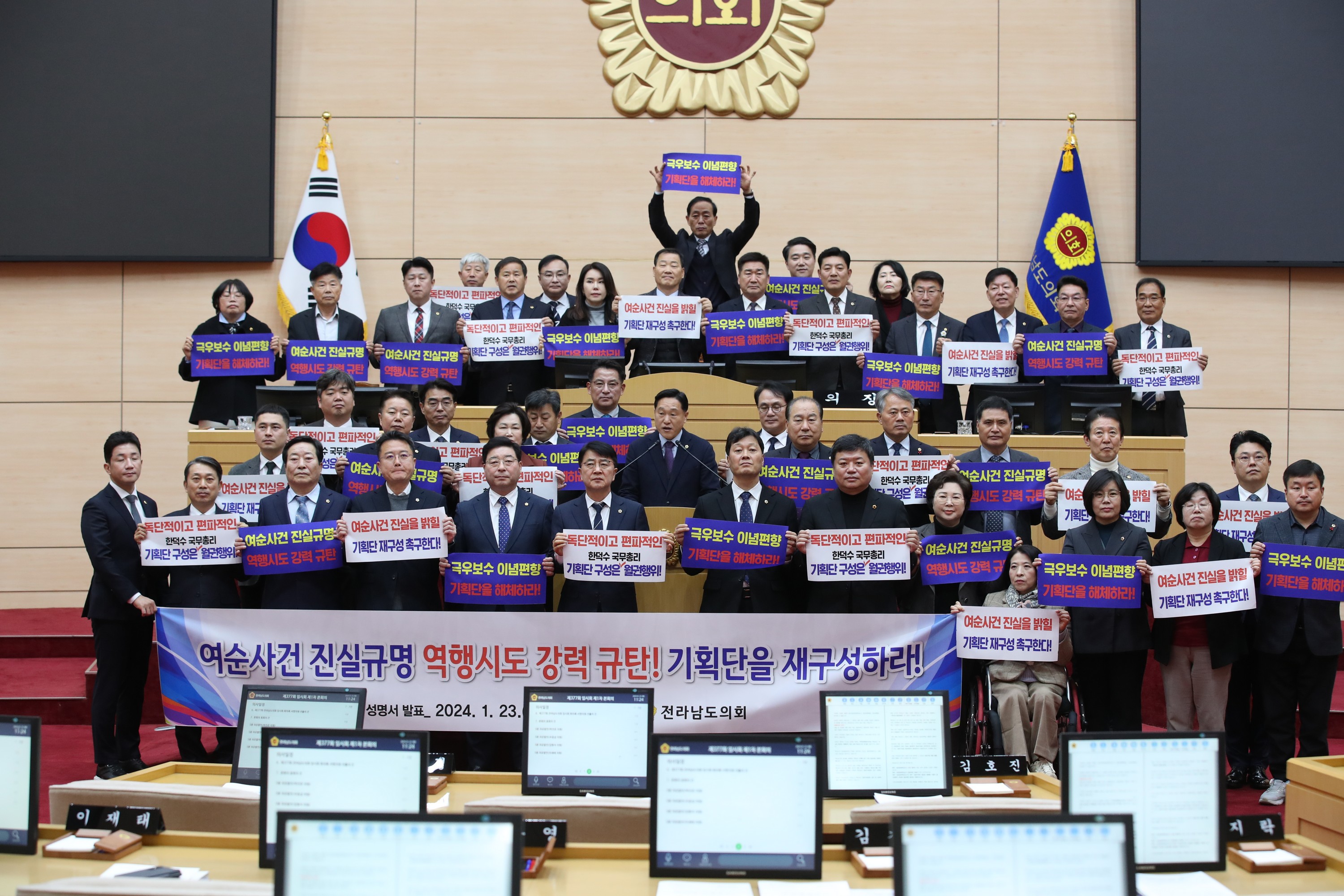 여순사건 진상규명보고서 작성기획단 재구성 촉구 성명서 발표 첨부이미지 : 24년01월23일 여순사건 진상규명보고서 작성기획단 재구성 촉구 성명서 발표 - 010.jpg