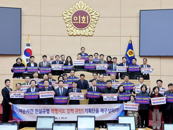 여순사건 진상규명보고서 작성기획단 재구성 촉구 성명서 발표 첨부이미지 : 24년01월23일 여순사건 진상규명보고서 작성기획단 재구성 촉구 성명서 발표 - 003.jpg